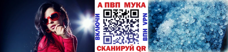 APVP крисы CK  Вольск 