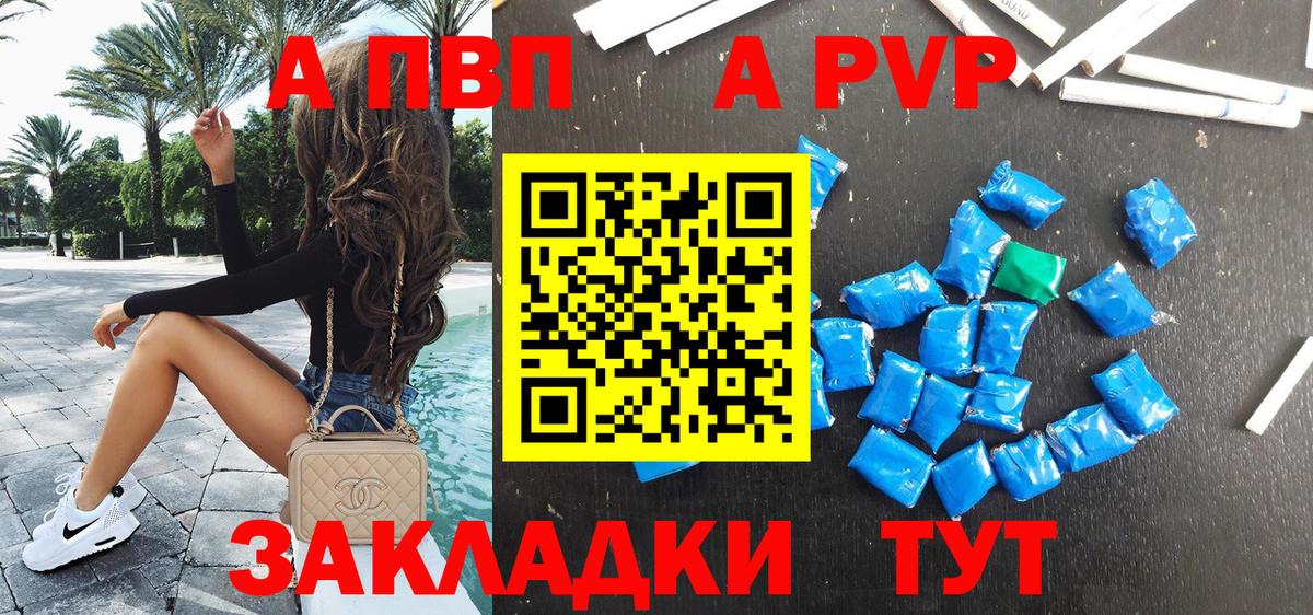 Вольск  Альфа ПВП СК КРИС  Альфа ПВП СК КРИС  A-PVP  Вход с VPN 