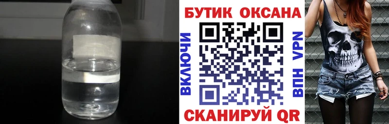 БУТИРАТ BDO  Вольск 