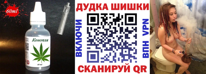 Еда ТГК конопля  Вольск 