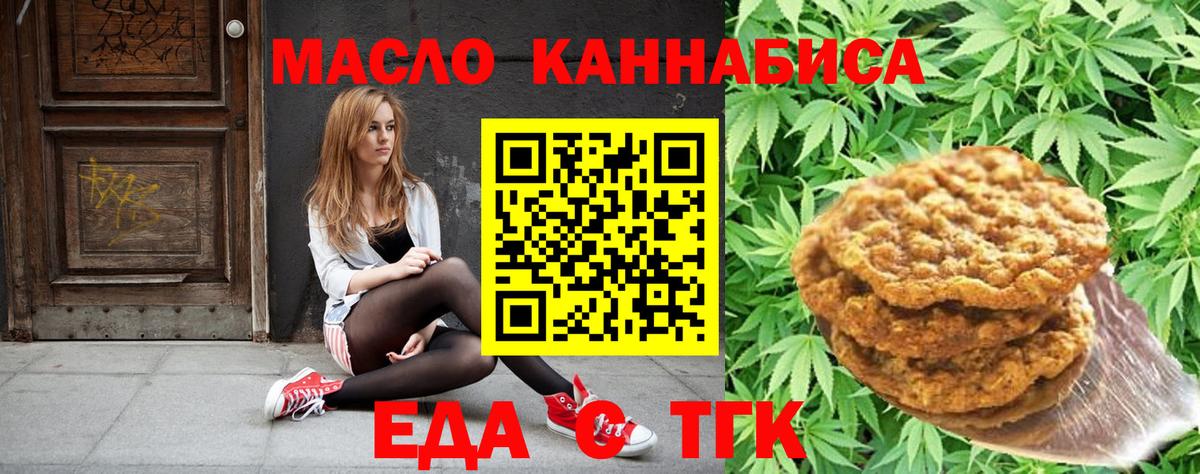 Вольск  Еда ТГК конопля  Вход с VPN 
