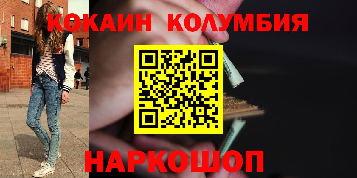 Cocaine VHQ Вольск