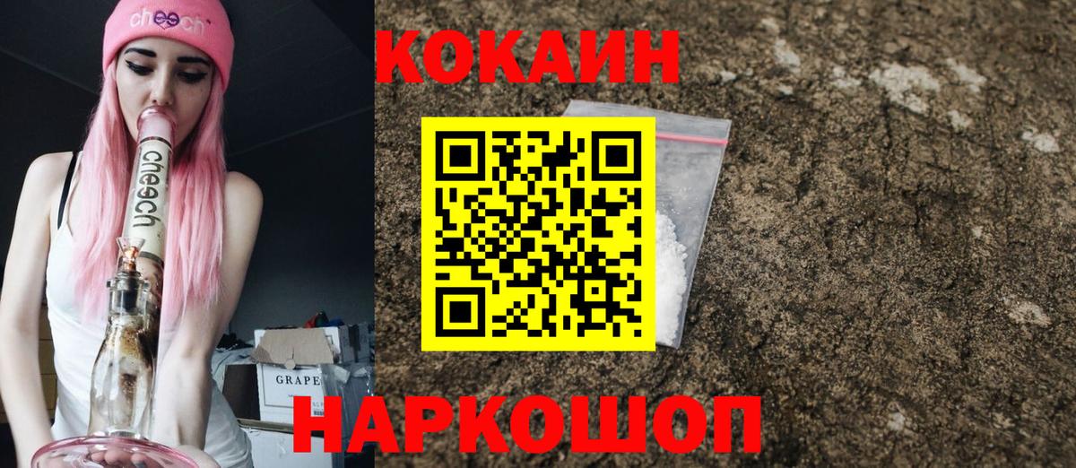 КОКАИН  Кокаин Колумбийский  COCAIN 99%  Вход с VPN  Вольск 