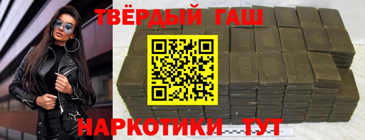 Гашиш гарик  Гашиш  ГАШ Ice-O-Lator  где купить наркоту  Вольск 