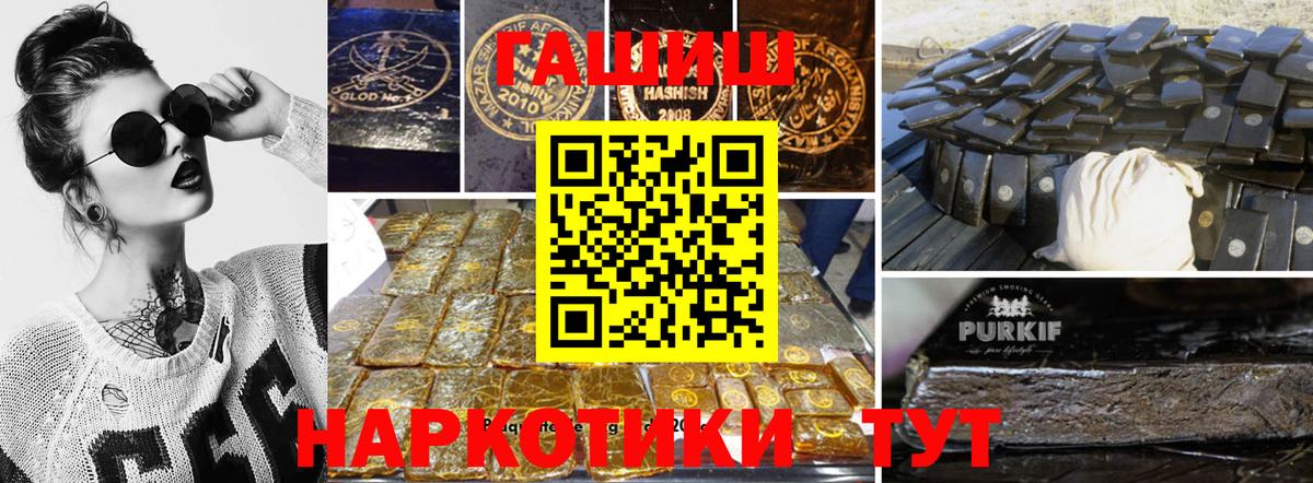 ГАШИШ гашик Вольск