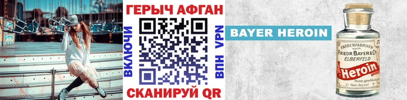 ГЕРОИН герыч  darknet формула  Вольск  как найти закладки 