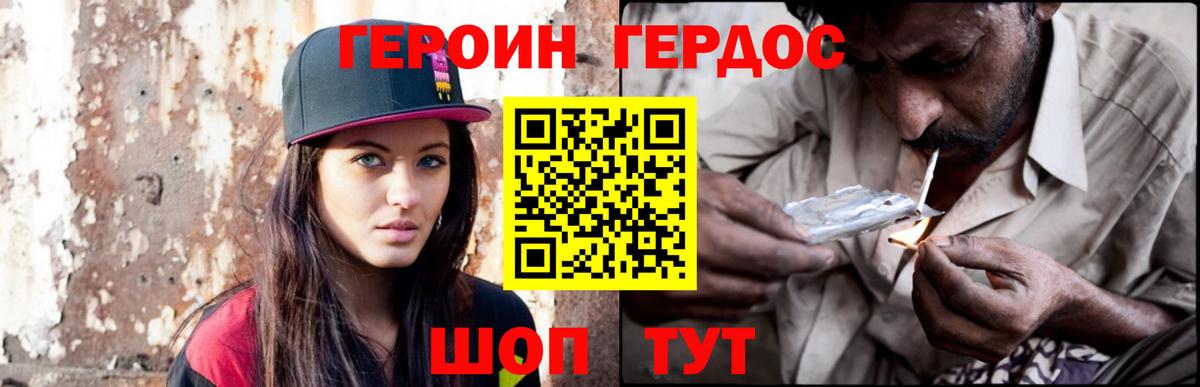 ГЕРОИН  Вольск  ГЕРОИН белый 