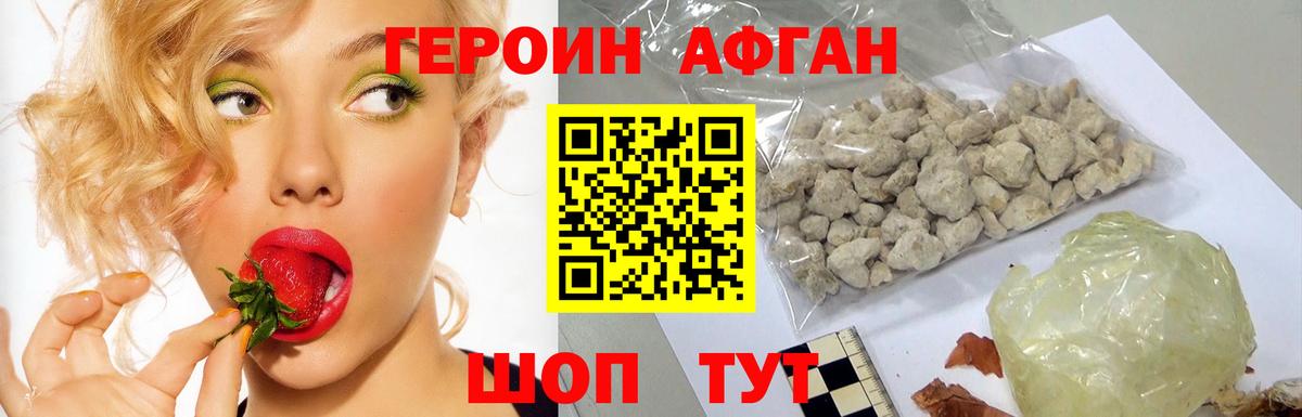 ГЕРОИН хмурый  ГЕРОИН  Вольск  Вход с VPN 