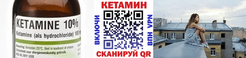 дарнет шоп  Вольск  Кетамин VHQ 