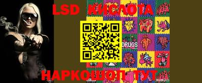 марки lsd Гусев