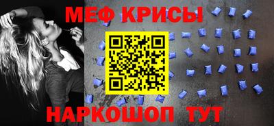 прущие крисы Донской