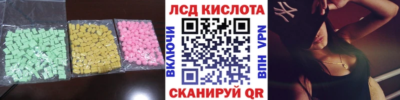 ЛСД экстази кислота  Вольск 