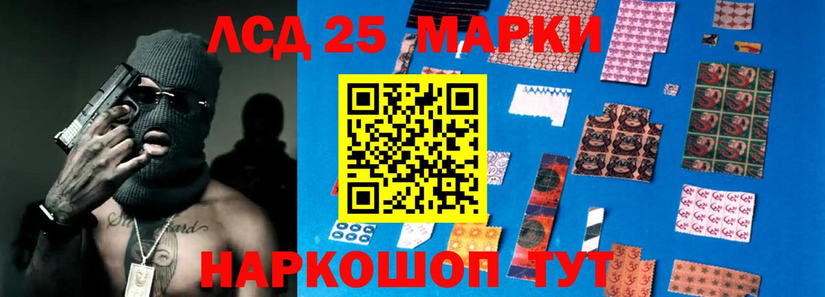 ЛСД экстази кислота  Вольск  Лсд 25 экстази кислота 