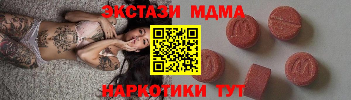 MDMA Molly  Вольск  MDMA молли 