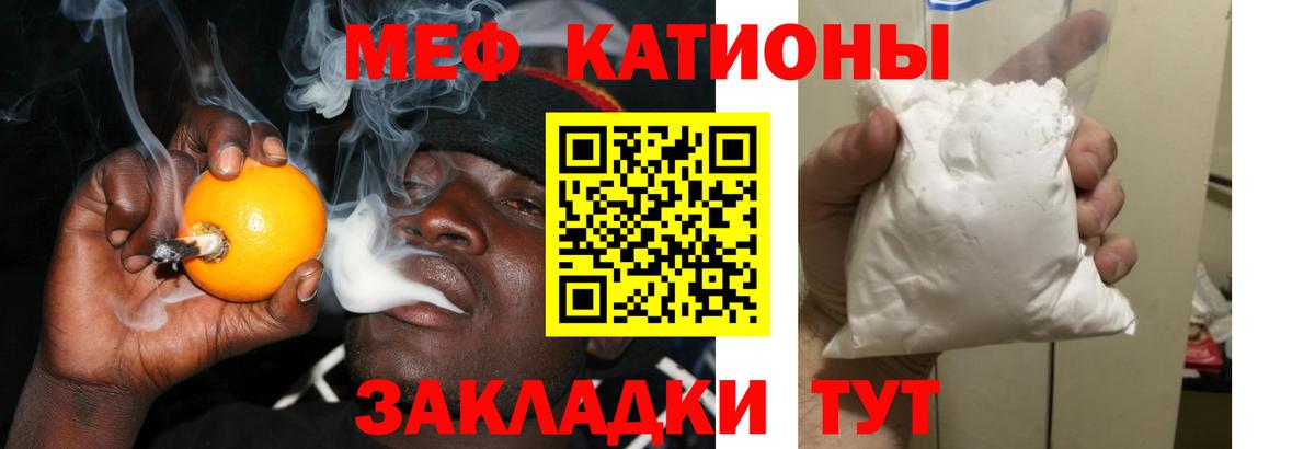 Меф кристаллы Вольск