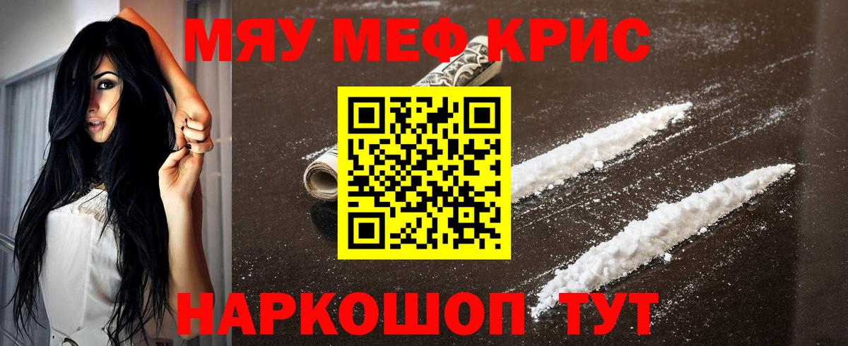 Мефедрон мука Вольск