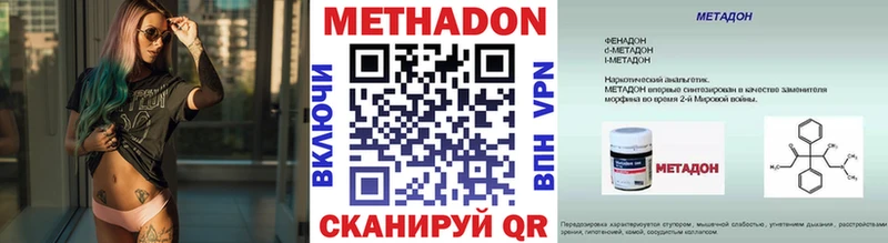 Метадон VHQ  ОМГ ОМГ ссылки  Вольск 