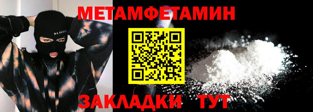 МЕТАМФЕТАМИН Декстрометамфетамин 99.9% Вольск