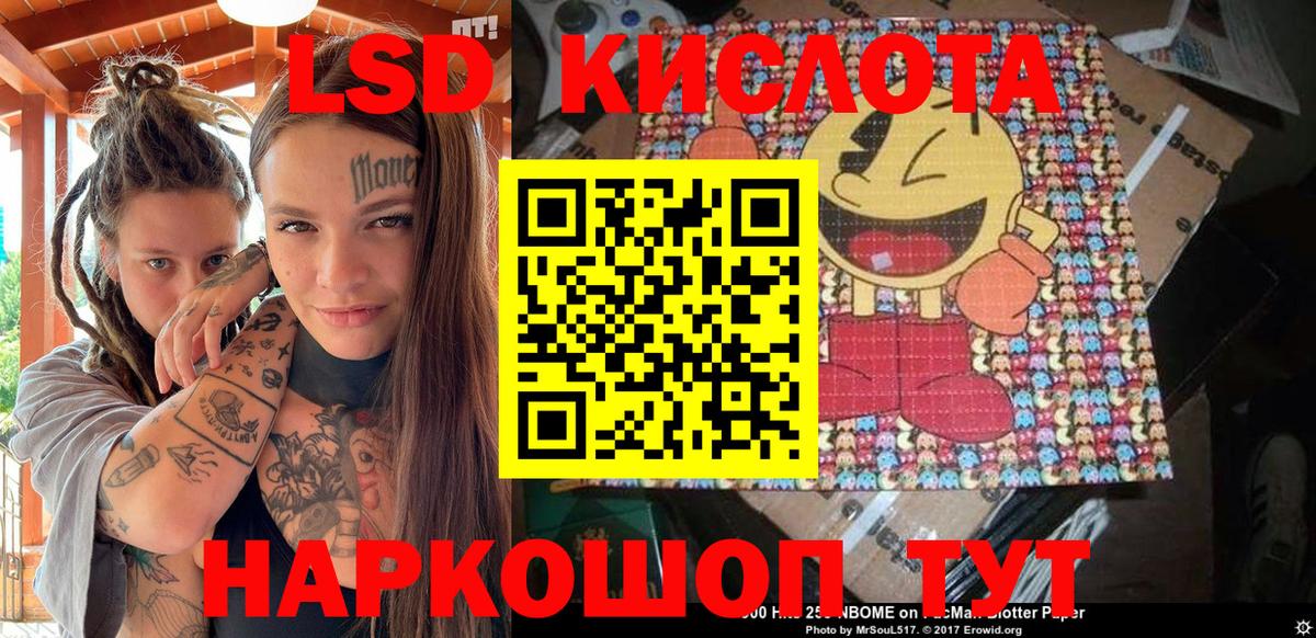 Наркотические марки 1,5мг Вольск