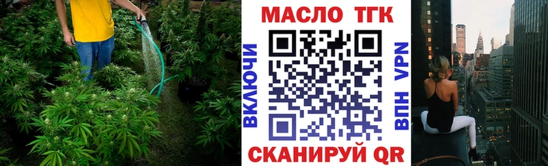 купить закладку  Вольск  ТГК гашишное масло 