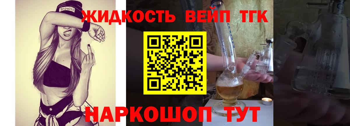 купить   Вход с VPN  ТГК концентрат  Вольск  Дистиллят ТГК концентрат 